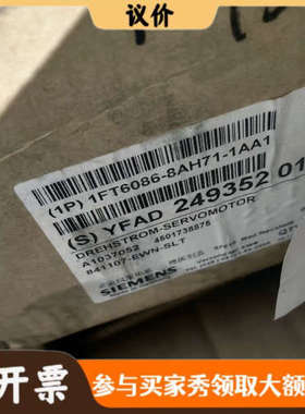 议价伺服电机1FT6086-8AH71-1AA1，共有议价
