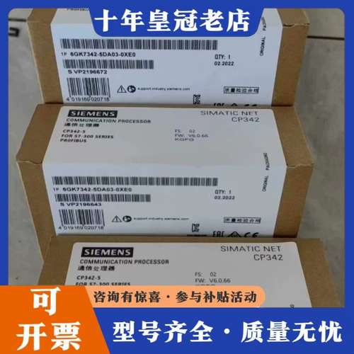 议价6GK7342-5DA03-0XE0可维修