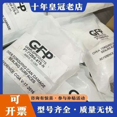 议价美国GFP牌DISS钢瓶接头，可维修