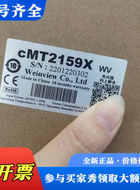 议价威纶15寸触摸屏cMT2159X议价