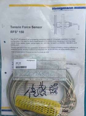 Honigmann传感器RFS 150