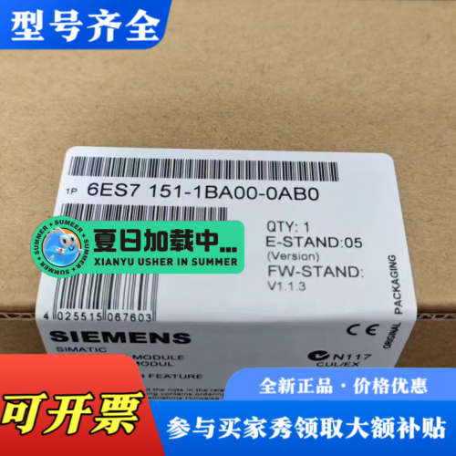 议价6ES7151-1BA00-0AB0议价