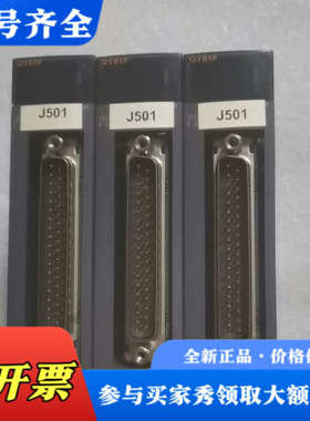 议价三菱Q系列PLC模块 QY81P，议价