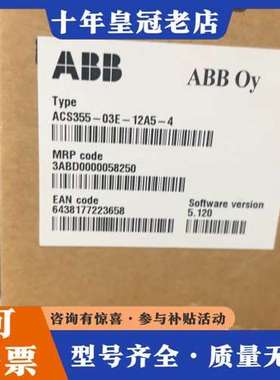 议价ABB变频器ACS355-03E-12A5-4可维修