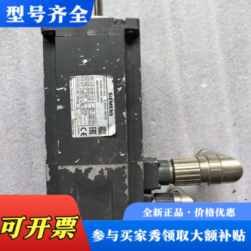 议价1FL6044-1AF61-0AA1伺服电机，剪线议价