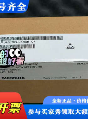 议价A5E02625806-K7议价