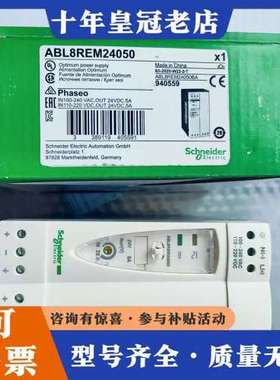 议价开关电源，ABL8REM24050,输入100可维修