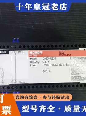 议价BECKHOFF倍福电源C9900-U320，2.5Ah容量可维修