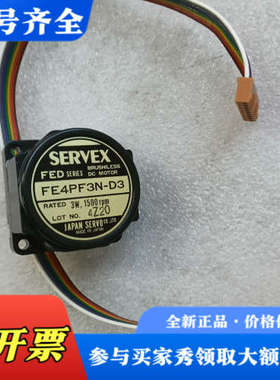 议价[议价]  SERVEX无刷DC电机FE4PF3N-议价