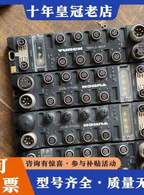 议价图尔克模块TBEN-L5-16DOP，十条可维修