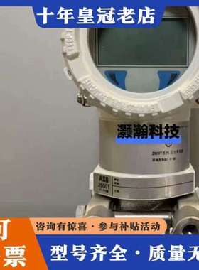 议价可议ABB压力变送器差压变送器266DSH/NSH/可维修