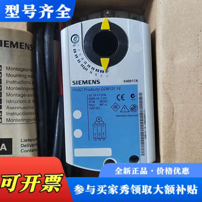 议价球阀执行器   型号 GDB131.1E议价