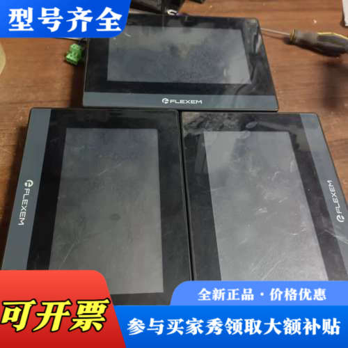 议价繁易7寸触摸屏型号FE6070C三台成色如图功能完好议价