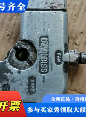 议价devilbiss，戴维比斯自动喷枪，AGG-510，废五金议价