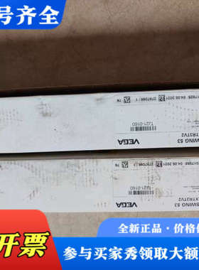 议价VEGA 威格 VEGASWING 53  SG53.XXTR3TV2  音叉液位开关  奇