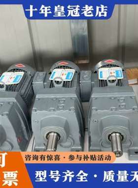 议价赛威斜齿轮减速电机R47DT80N4,0. 75KW四台可维修