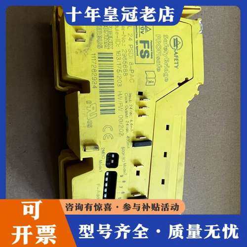 议价IB IL 24 PSDI 8-PAC可维修