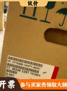 议价未拆封！伺服电机1P 1FT6086-1AH71-议价