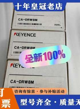议价光源CA-DRW8M。正品。可维修