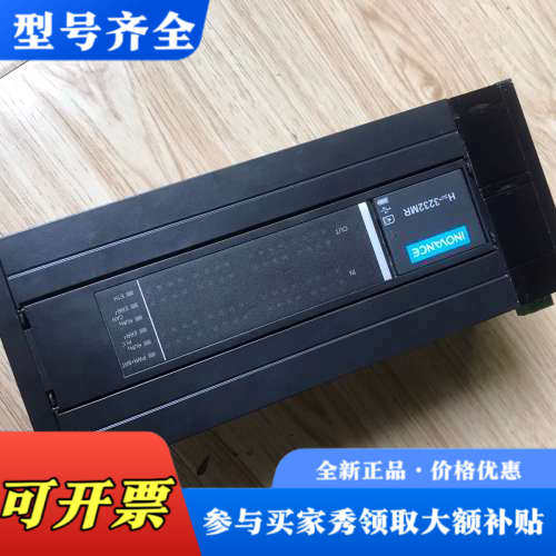 议价汇川PLC H3U-3232MR，，，功能完好议价