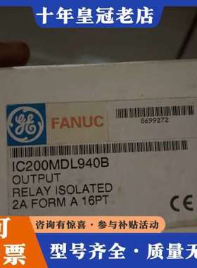 议价GE FANUC IC200MDL940B继电器隔离输模块可维修