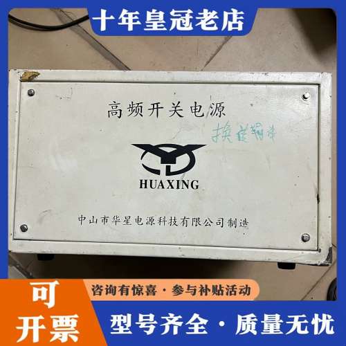 议价高频开关电源12V150A可维修