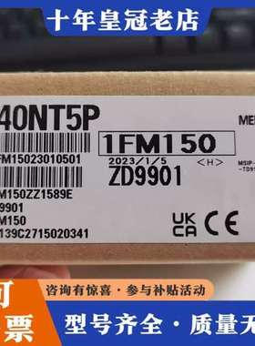 议价三菱PLC模块RY40NT5P，正品，日本制造，型号可维修