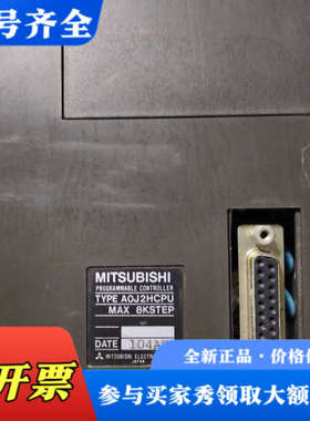 议价三菱Mitsubishi AOJ2HCPU PLC控制器，型议价