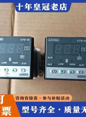议价SYRELEC CROUZET温控表 CTD43 CTD43可维修