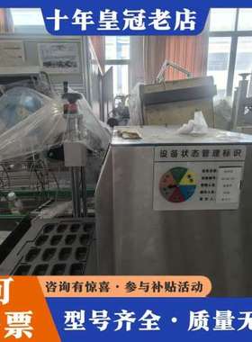 议价澳大利亚Sabre MEDICAL热封机，型号75503可维修