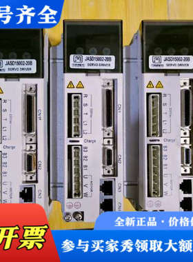 议价JASD15002-20B 杰美康伺服驱动器，三台，议价