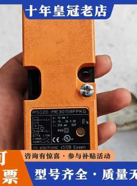 议价易福门接近开关IM5020 ，IME3015BFPKG，可维修