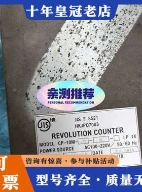 议价REVOLUTION COUNTER  KURAMOTO议价