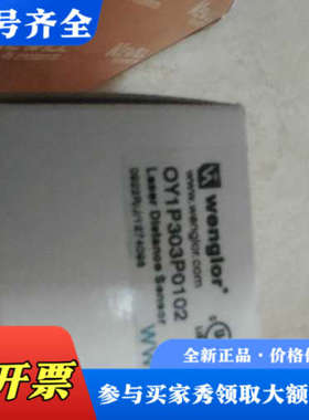 议价威格勒传感器OY1P303P0102，正品。议价