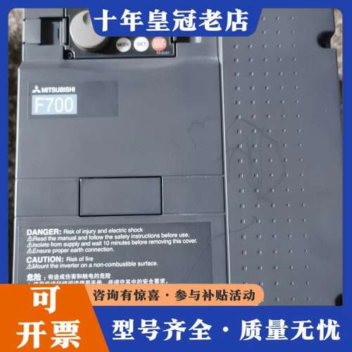 议价三菱变频器FR-F740-7.5-CHT1可维修