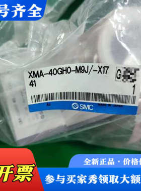 议价日本真空角阀 XMA-40GHO-M9J/-X17议价