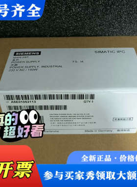 议价A5E01052113-I4 电源议价