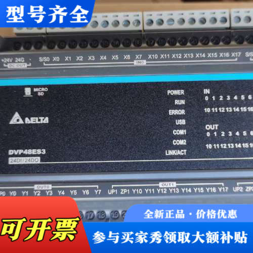 议价台达PLC  DVP48ES300T正品，质保一年议价