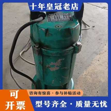 议价污水污物潜水电泵，型号WQD10一11一0，75，功率0，7可维修