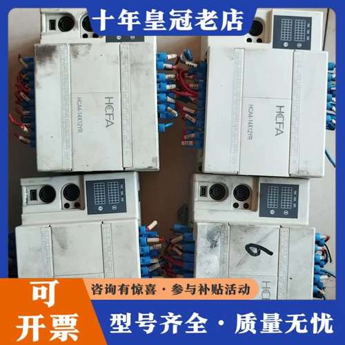议价禾川plc四台，HCA4-14x12YR-A,成色如图，可维修
