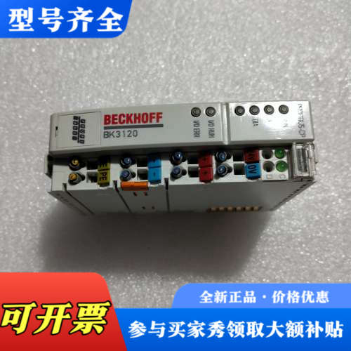 议价倍福BK3120 PROFIBUS耦合器，实物拍摄，功能完好议价