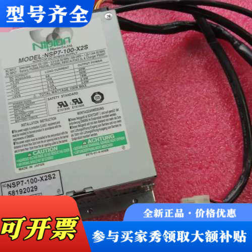议价 日本Nipron NSP7-100-X2S 工控机电源议价