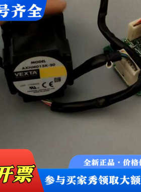 议价VEXTA东方步进电机 AXHM015K-20，带驱动板议价