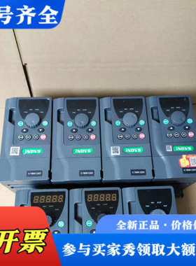 议价英捷思750W变频器，型号Y500-XS0007G1，220议价