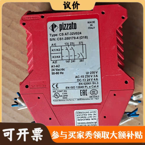 议价正品Pizzato安全继电器CS AT-32V024，拆议价