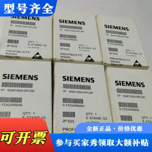 议价6GK1500-0FC00,6GK1 500-OF议价