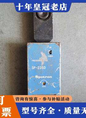 议价日本spotron压力仪SP-235D!成色型号自己片，可维修