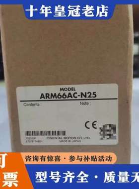 议价东方电机ARM66AC-N25可维修