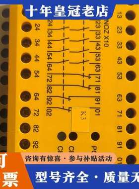 议价PILZ皮尔兹安全继电器，可维修