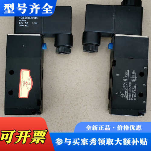 议价R25Y2000，RYZDH电磁阀DC24V单个的，正品议价